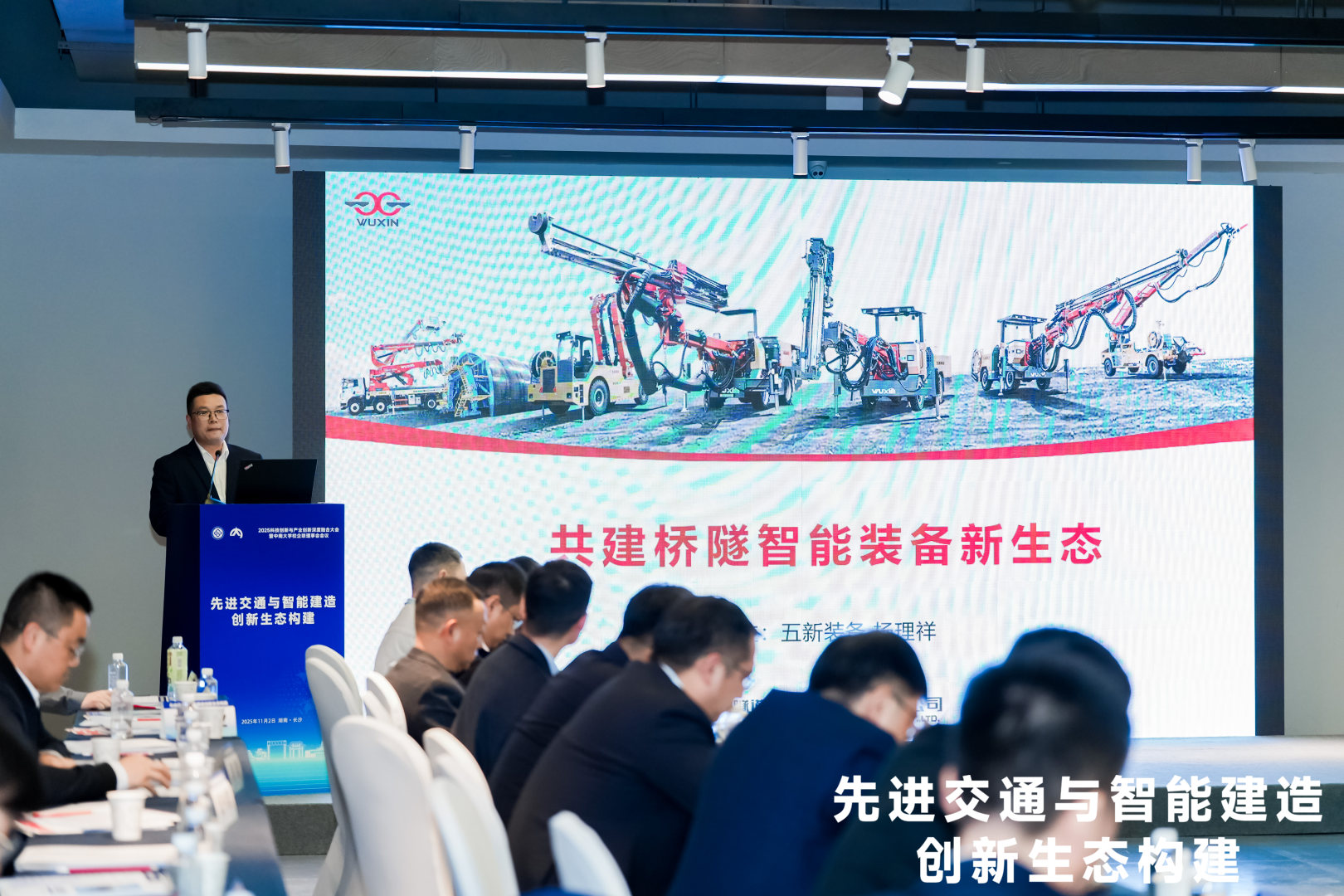 11.2先进交通 11.2先进交通