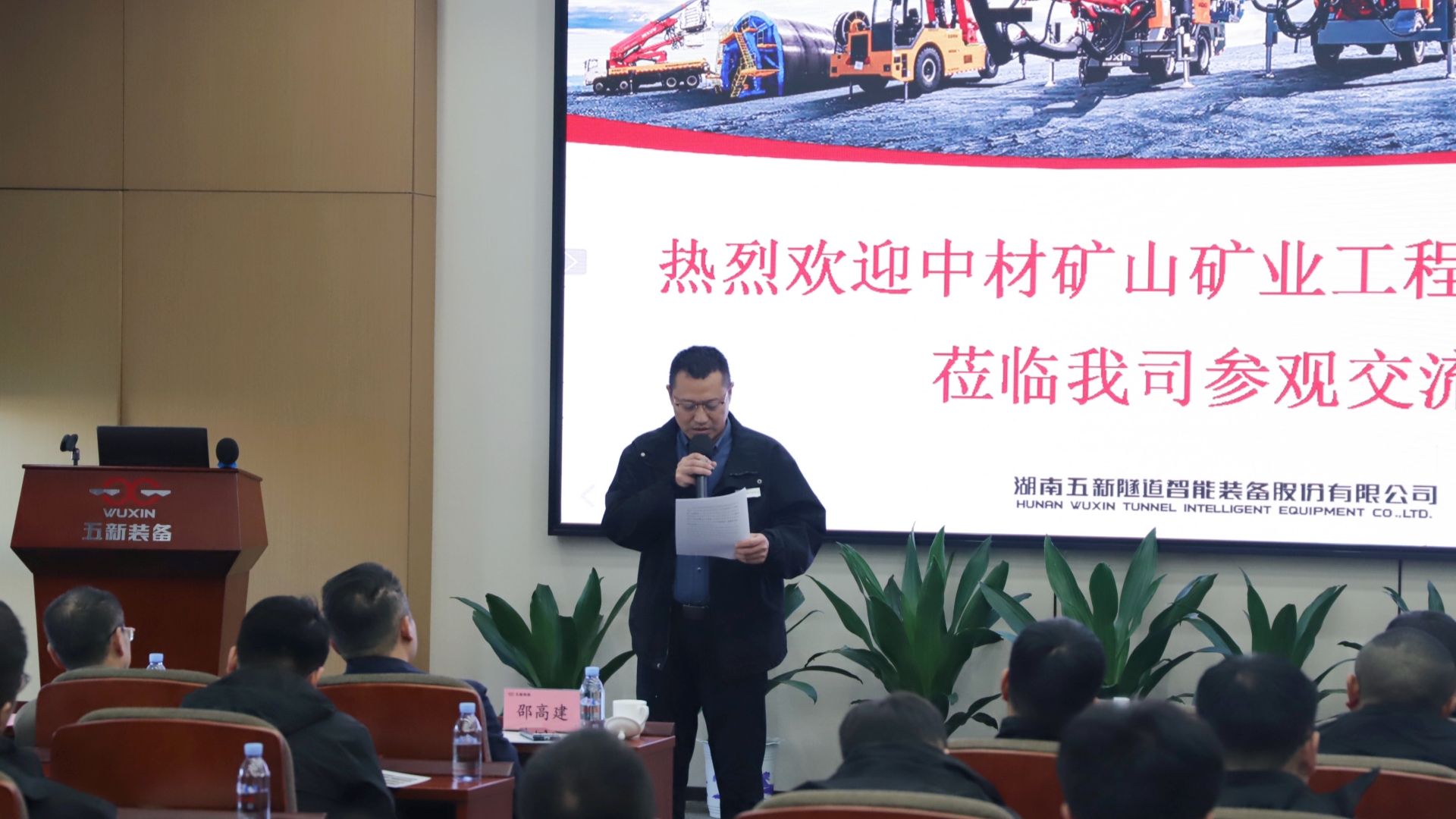 马小平发言 马小平发言