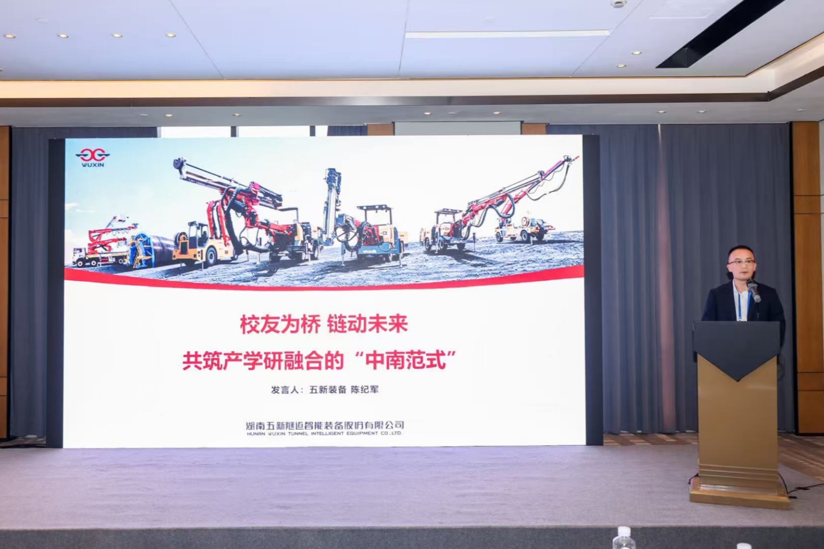 11.1秘书长会议-陈纪军 11.1秘书长会议-陈纪军