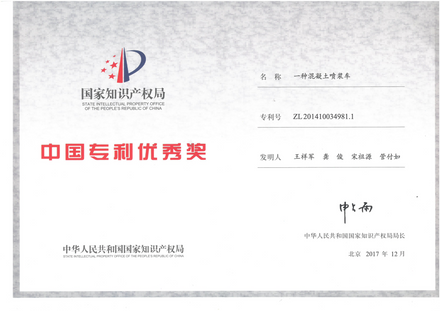 第十九届中国专利优秀奖